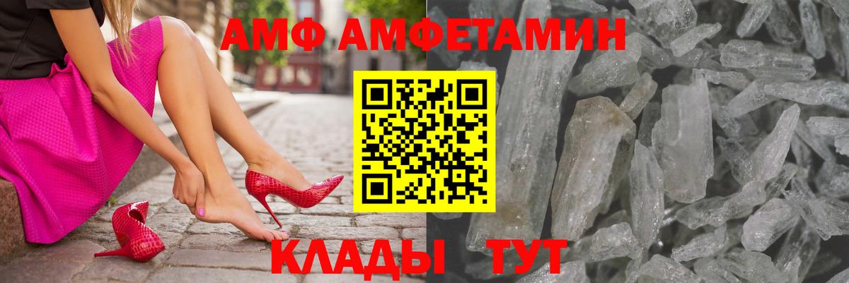 АМФ Розовый Норильск