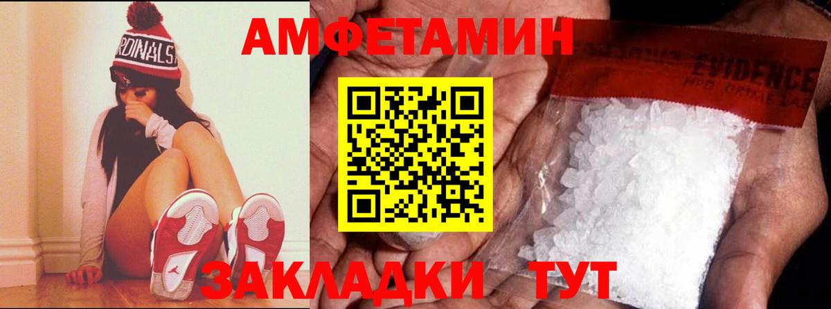 Норильск  MEGA вход  Вход с VPN  Amphetamine Розовый 