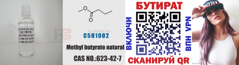 darknet как зайти  Норильск  Бутират 1.4BDO 