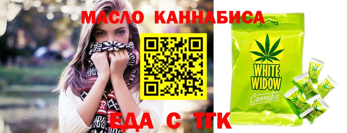Норильск  Cannafood марихуана  Вход с VPN 