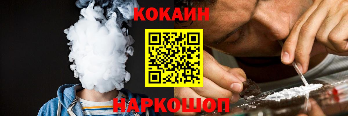 COCAIN 98% Норильск