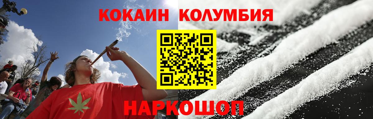 КОКАИН Fish Scale  COCAIN  Норильск  Вход с VPN 