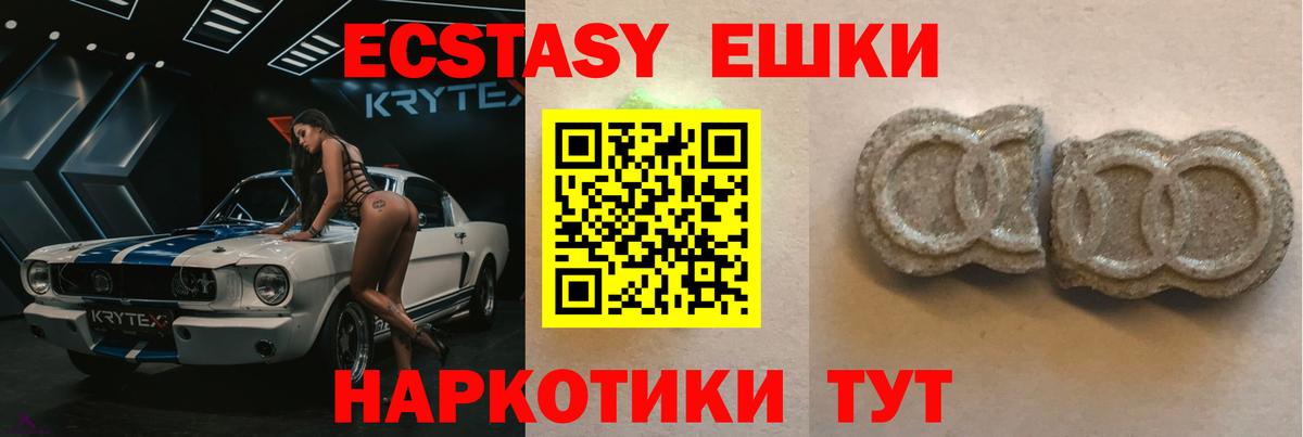 ЭКСТАЗИ  Вход с VPN  shop клад  Ecstasy круглые  Ecstasy Punisher  Норильск 