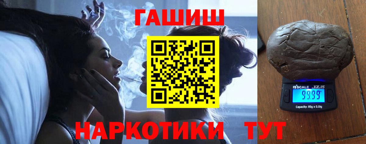 Норильск  ГАШ VHQ  Вход с VPN  ГАШИШ ice o lator 