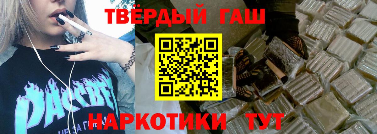 ГАШ hashish Норильск