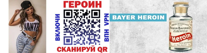 ГЕРОИН хмурый Норильск