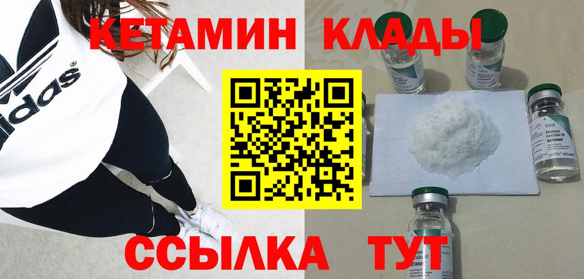 КЕТАМИН ketamine  Кетамин ketamine  Вход с VPN  Норильск 