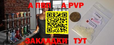 альфа пвп VHQ Шелехов