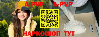 стафф Шахты