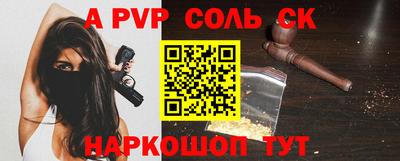 альфа пвп VHQ Шелехов