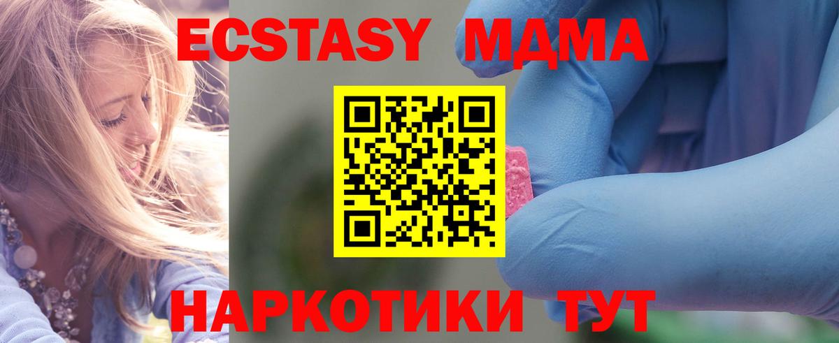 МДМА VHQ  MDMA VHQ  МДМА  Норильск  Вход с VPN 