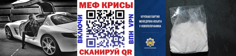 Мефедрон mephedrone  где купить наркотик  Норильск 