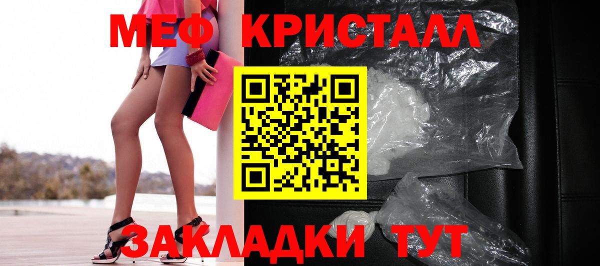 Мефедрон мука  Мефедрон  Норильск  МЯУ-МЯУ 4 MMC  Вход с VPN 