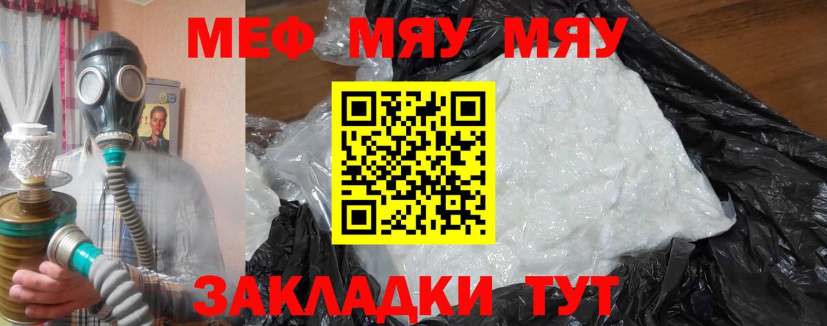 Меф кристаллы Норильск