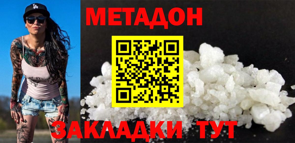 Норильск  Метадон мёд  Вход с VPN 
