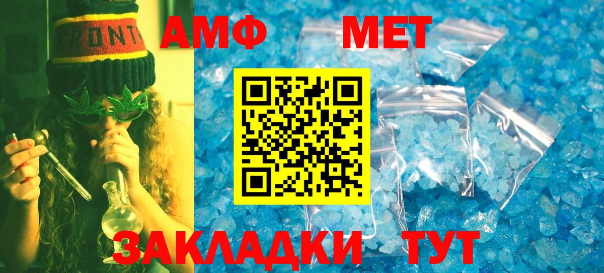 Метамфетамин пудра  Вход с VPN  Норильск 
