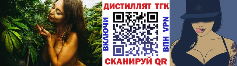 Дистиллят ТГК вейп с тгк  как найти наркотики  Норильск 
