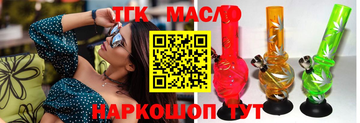 ТГК жижа Норильск
