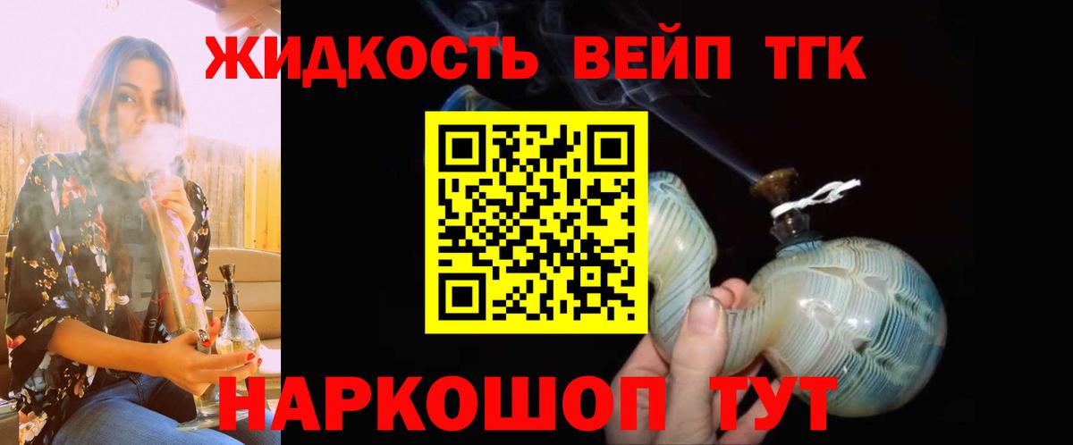 Дистиллят ТГК Wax  ТГК THC oil  Вход с VPN  Норильск 
