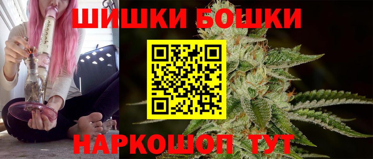 Бошки марихуана марихуана  Конопля марихуана  Вход с VPN  Шишки марихуана план  Норильск 